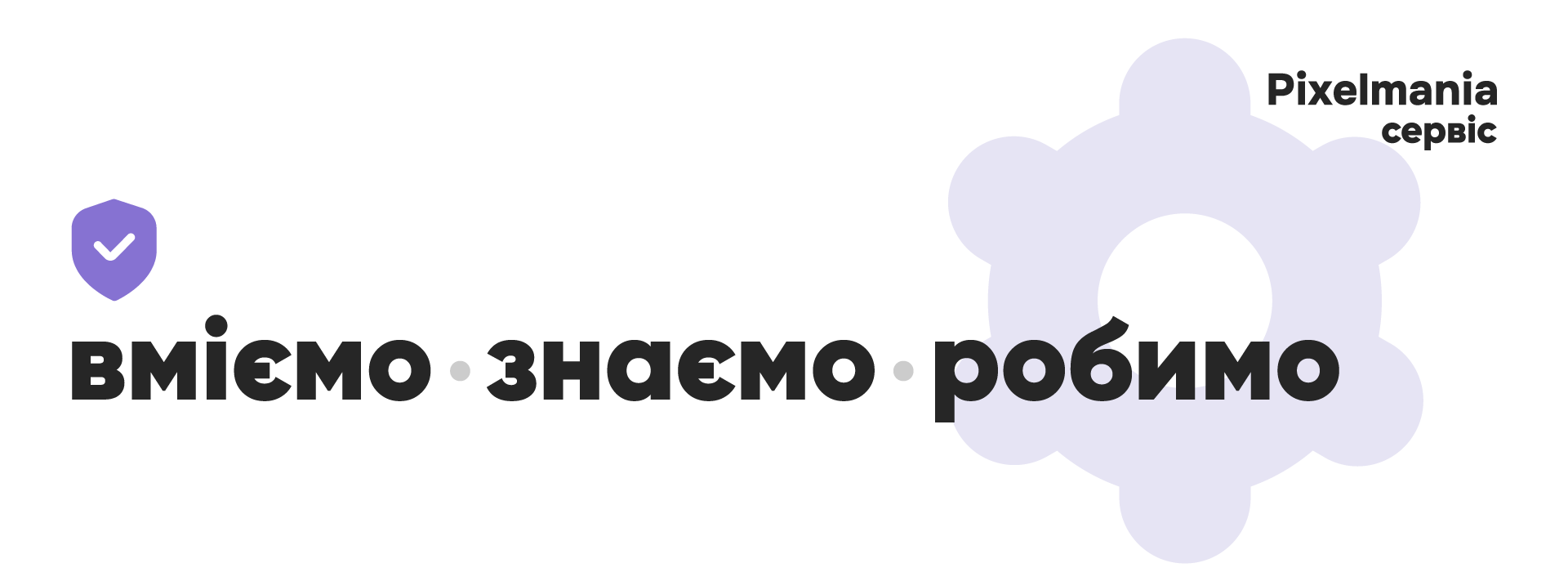 Сервісний центр