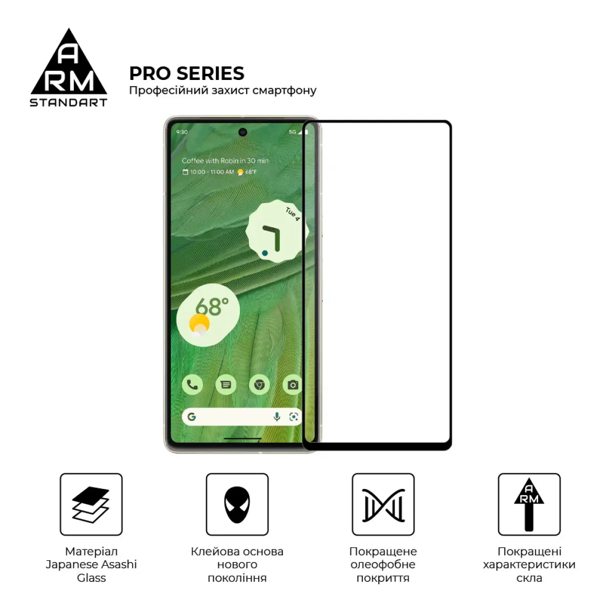 Захисне скло ArmorStandart Pro для Google Pixel 7 купити за
