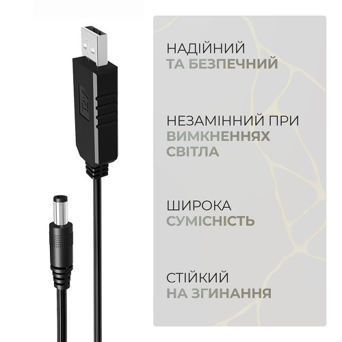 Кабель живлення ArmorStandart USB - DC 5.5x2.1 12V 0.8 м