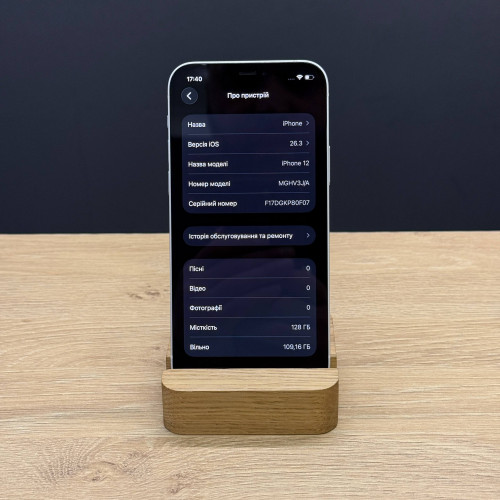Вживаний смартфон Apple iPhone 12 128Gb White (Хороший стан)