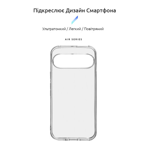Чохол ArmorStandart Air для Google Pixel 9 / 9 Pro Clear