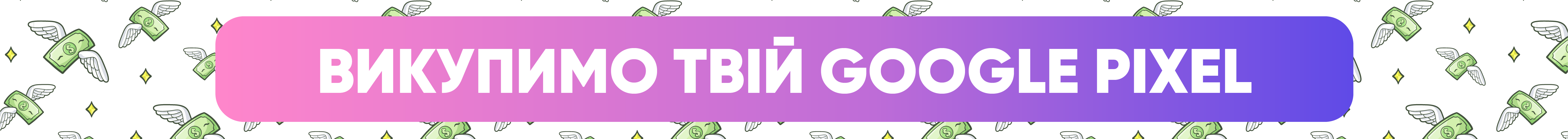 Pixelmania - Важлива інформація