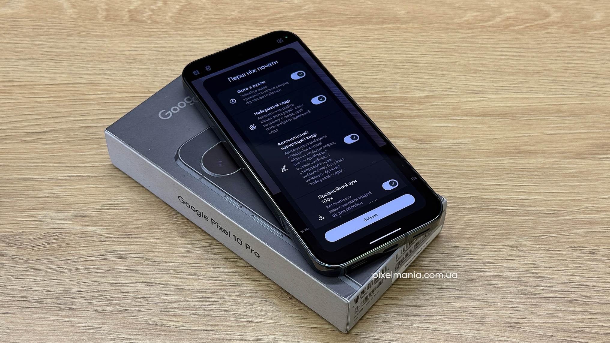 Google Pixel 10 Pro: екран налаштувань функцій фото з рухом і найкращого кадру