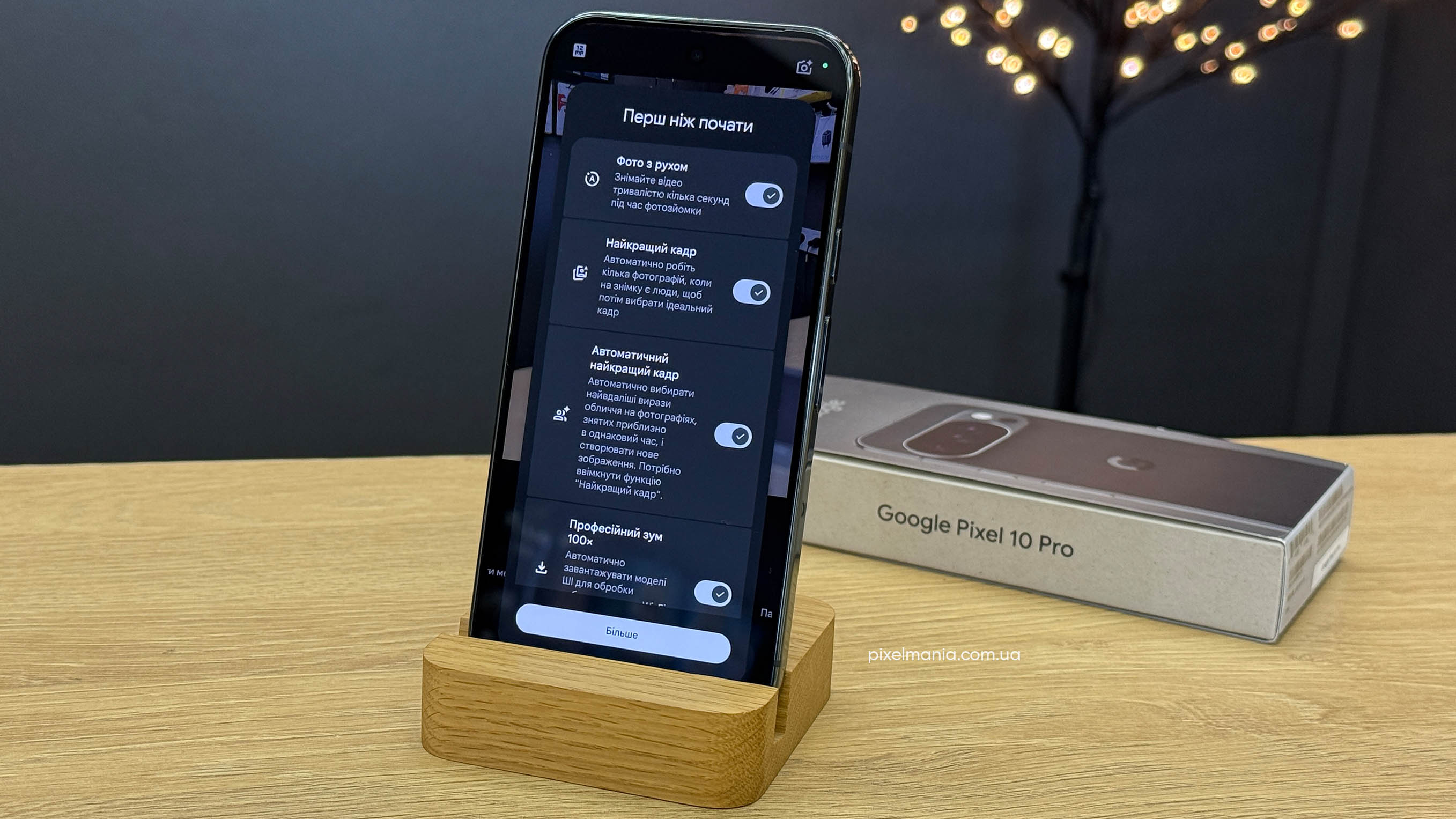 Google Pixel 10 Pro: підказки та рекомендовані функції камери