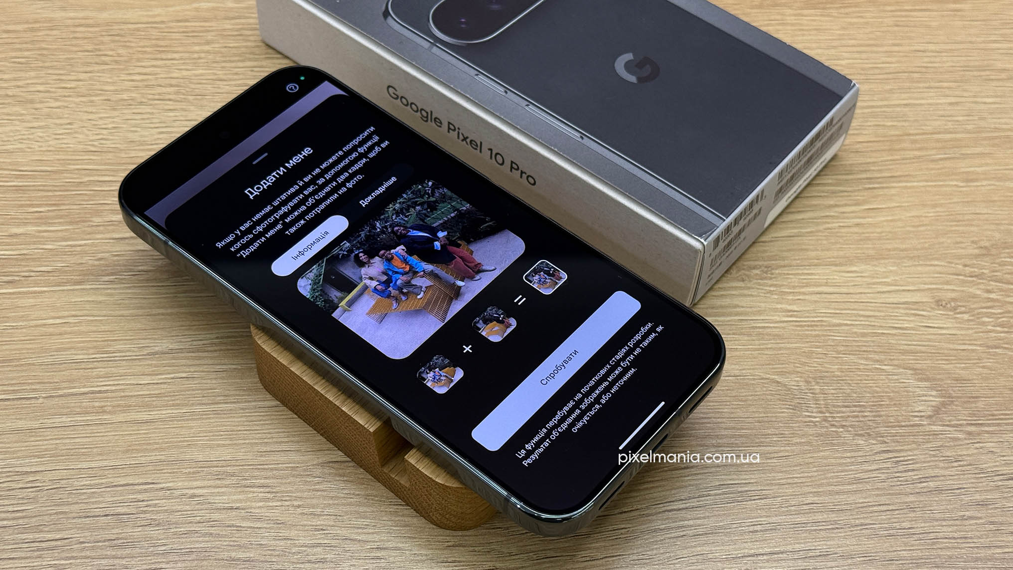 Google Pixel 10 Pro: функція Додати мене для групових фото