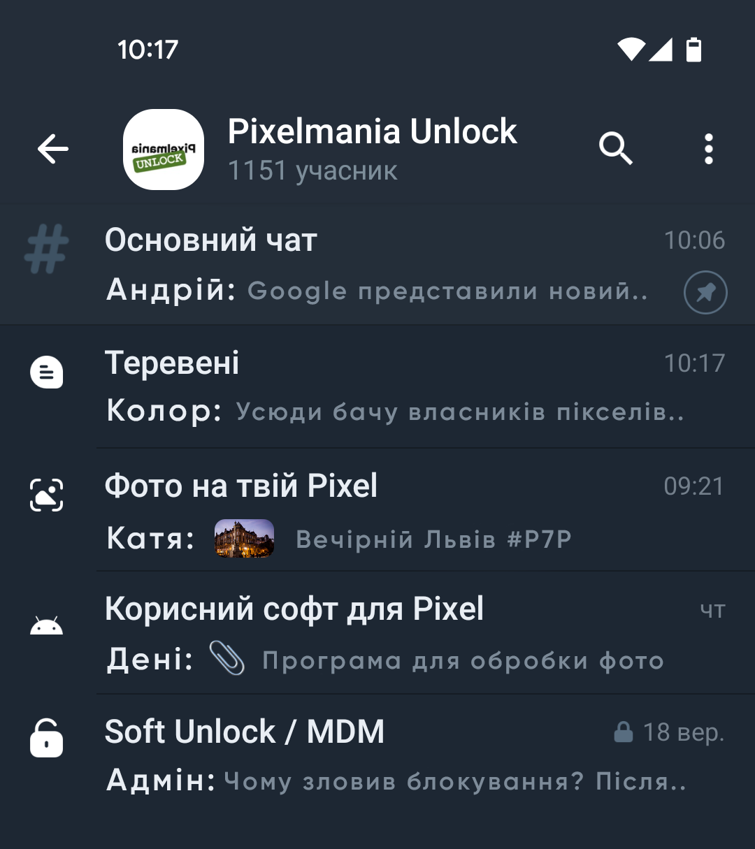 Pixelmania Inlock Chat Screenshot