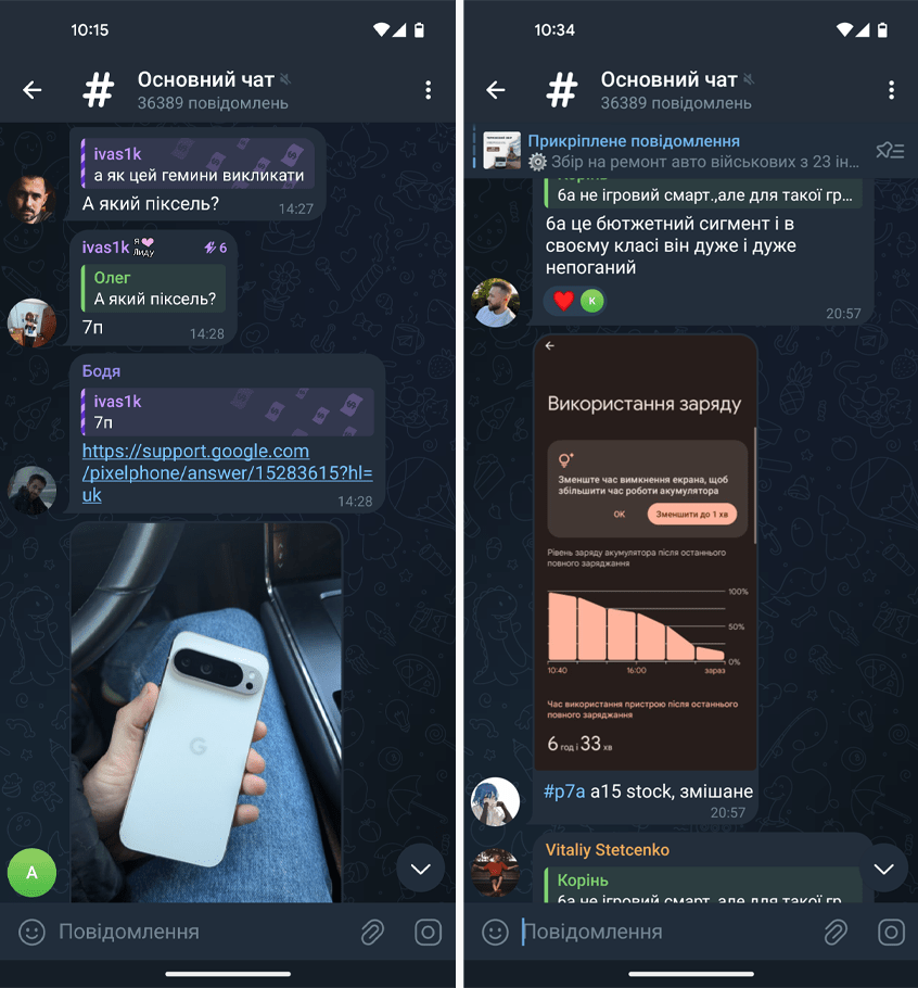 Pixelmania Inlock Chat Screenshot