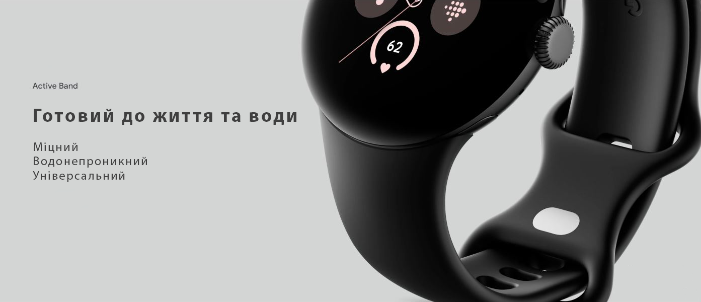 Pixel Band Activeband