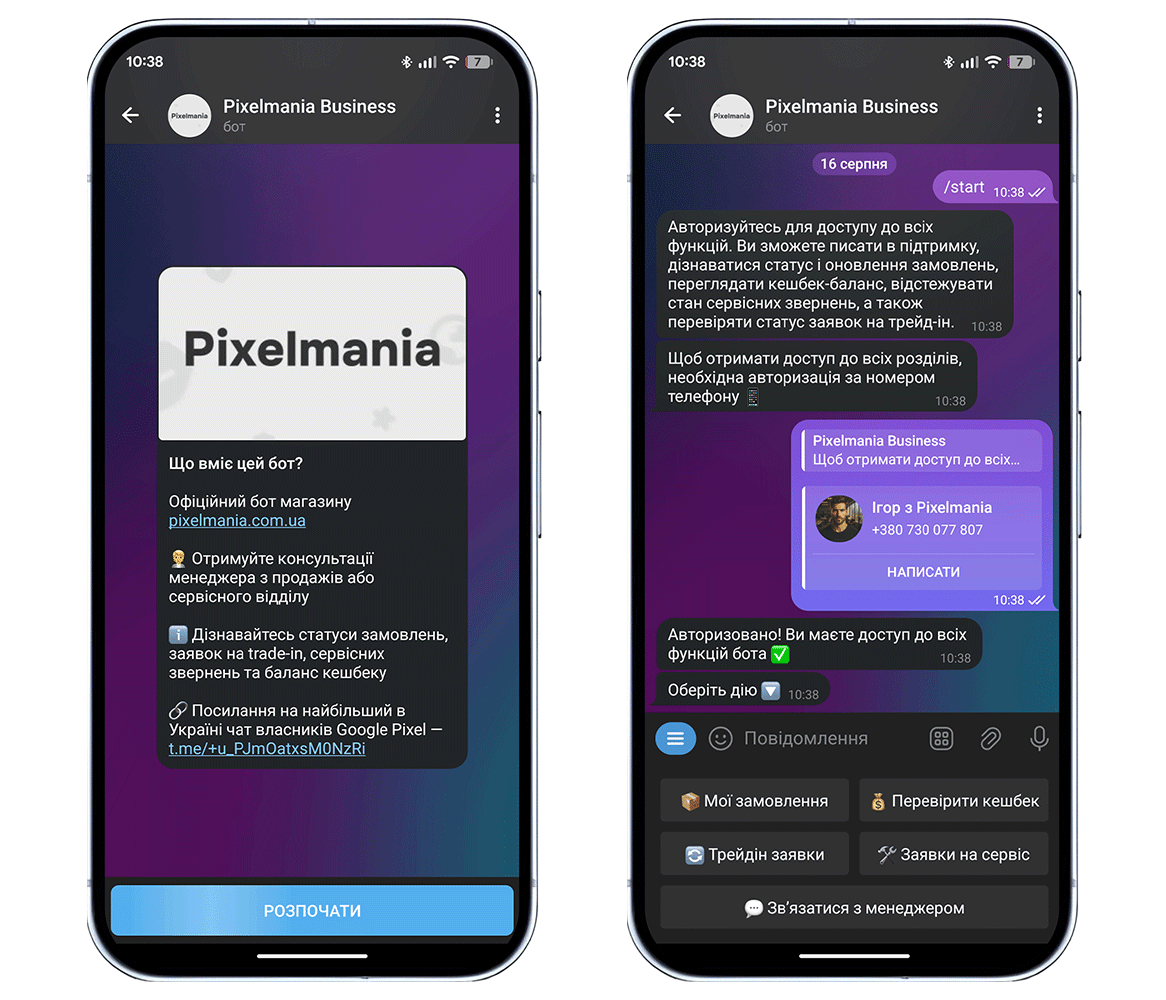 Заявка через Telegram-бот
