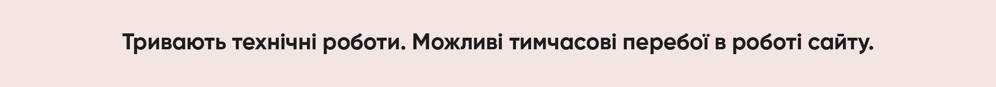 Pixelmania - Важлива інформація